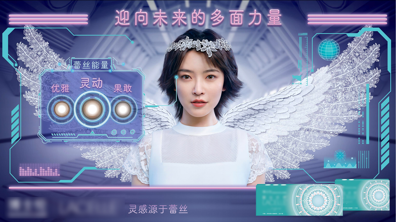 Product Theme Design Process at Chroma Lens Technology Co., Ltd.